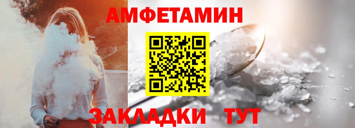 Амфетамин  Вход с VPN  АМФЕТАМИН  Орск  АМФ Розовый 
