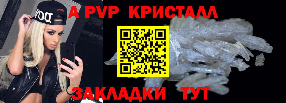 Alfa_PVP Соль Орск