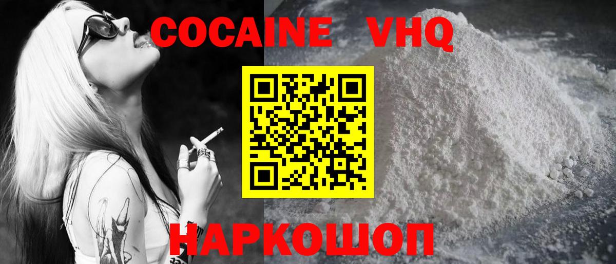 Орск  Cocaine 99%  Вход с VPN 