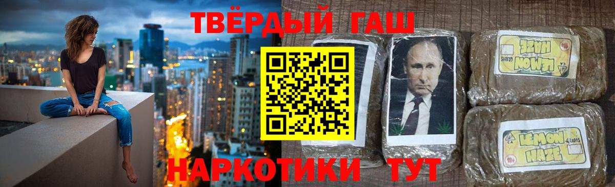 ГАШИШ Cannabis Орск
