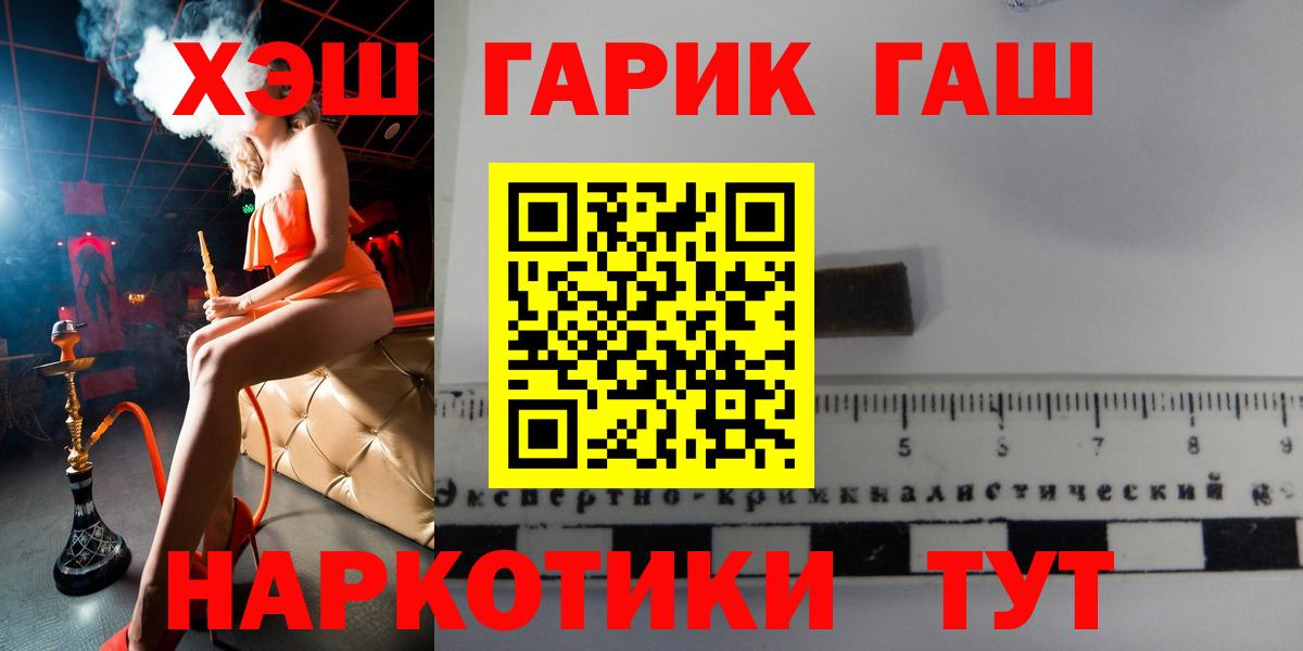цены наркотик  Вход с VPN  Орск  Гашиш 40% ТГК 