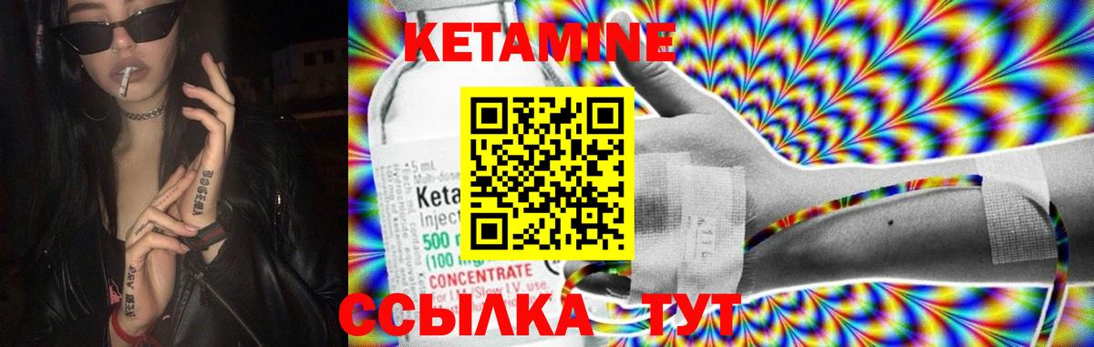 КЕТАМИН ketamine  Вход с VPN  Орск 