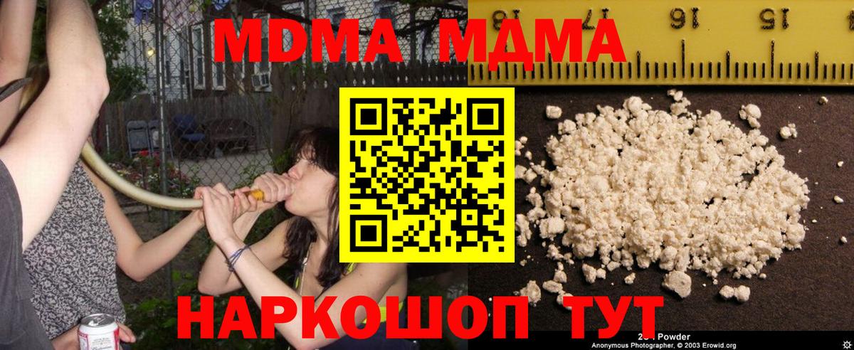 МДМА VHQ Орск