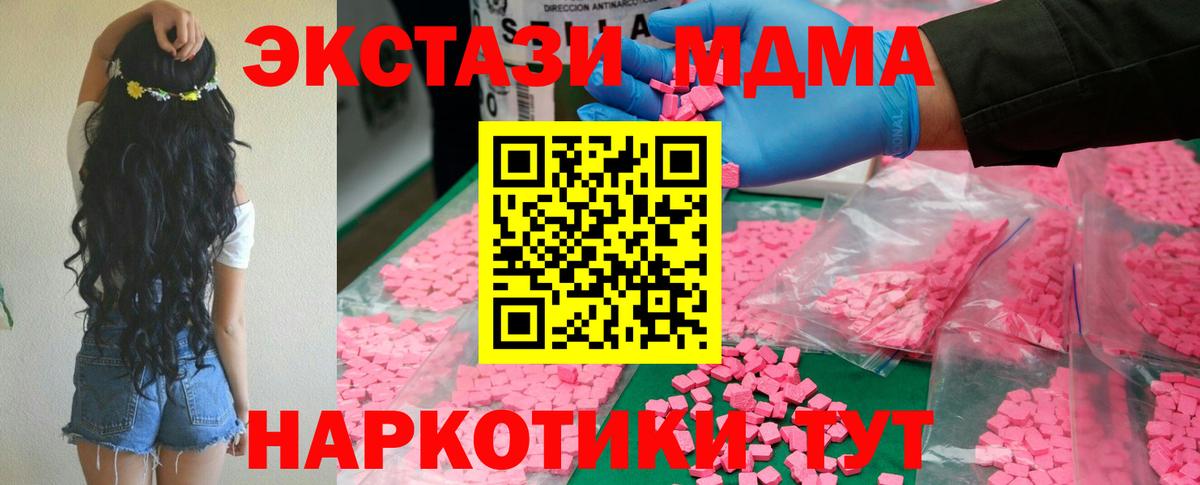МДМА crystal  MDMA молли  Орск  Вход с VPN 
