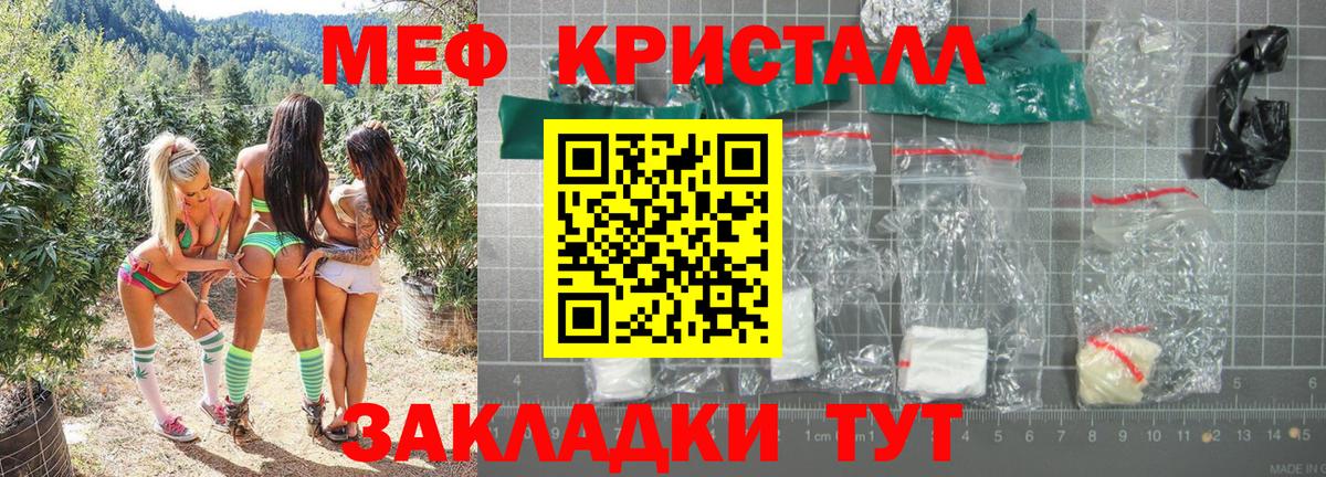 Меф mephedrone  Вход с VPN  Меф  МЕФ 4 MMC  blacksprut ТОР  Орск 