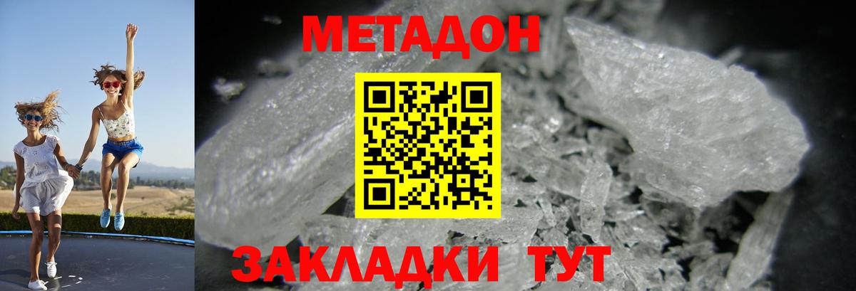 Меф Орск