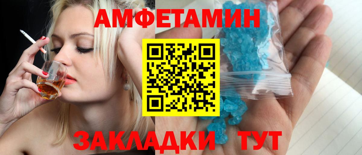 Метамфетамин мет Орск