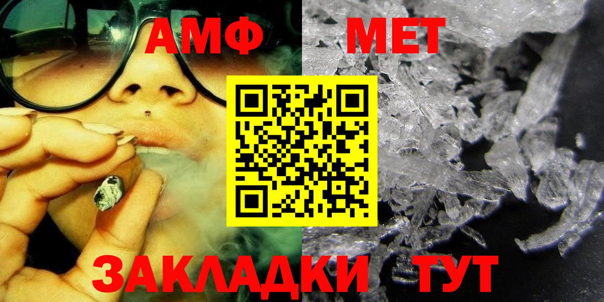 Орск  МЕТАМФЕТАМИН  Вход с VPN  Первитин мет  Первитин мет 