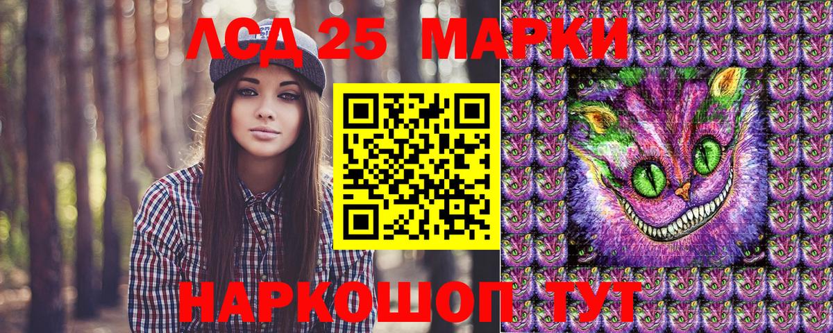 Марки 25I-NBOMe 1,5мг  Вход с VPN  сколько стоит  Орск 