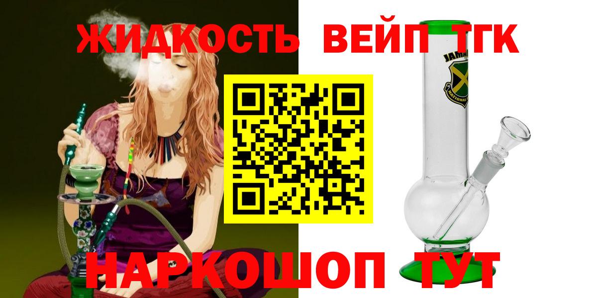 Дистиллят ТГК концентрат  Вход с VPN  ссылка на мегу сайт  дарнет шоп  ТГК гашишное масло  Орск 